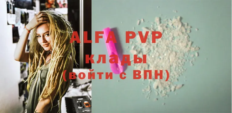 Alfa_PVP мука  где продают   Димитровград 